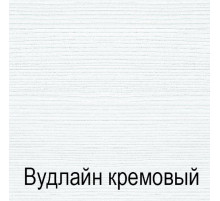 Компьютерный стол Тиффани крем вудлайн